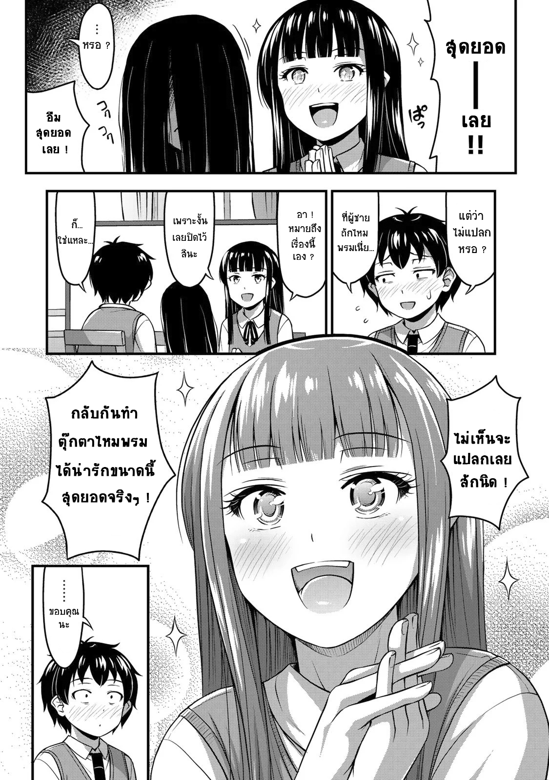 Sore wa rei no Shiwaza desu 6 (13)